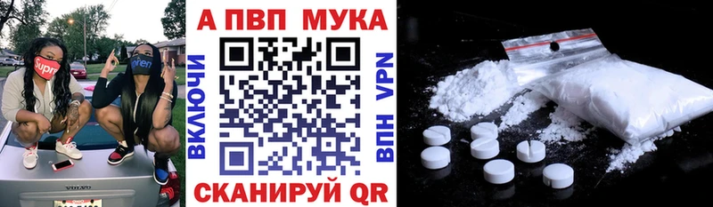 A PVP кристаллы  где можно купить   Агрыз 