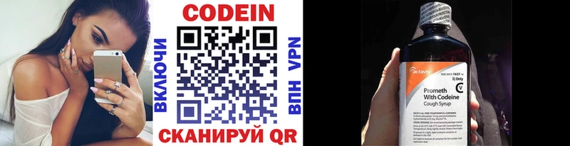 Кодеиновый сироп Lean напиток Lean (лин)  даркнет телеграм  Агрыз  сколько стоит 