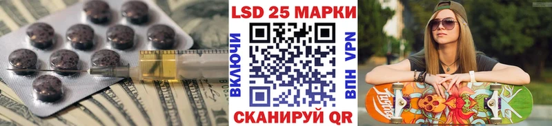 LSD-25 экстази кислота  маркетплейс формула  Агрыз 