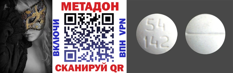 МЕТАДОН кристалл  Агрыз 